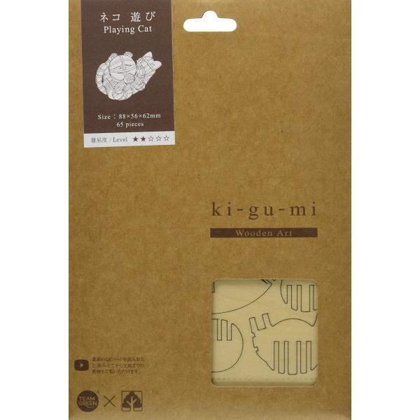 木製 パズル kigumi (キグミ) ネコ 遊び