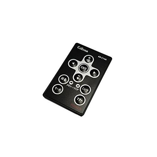 セルスター レーダー探知機 オプション AR-C14A リモコン ASSURA専用 日本製 CELL...