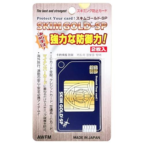 新朝日コーポレーション ソニックエース スキミング 防止カード 2枚 スキムゴールド SP SG-0...