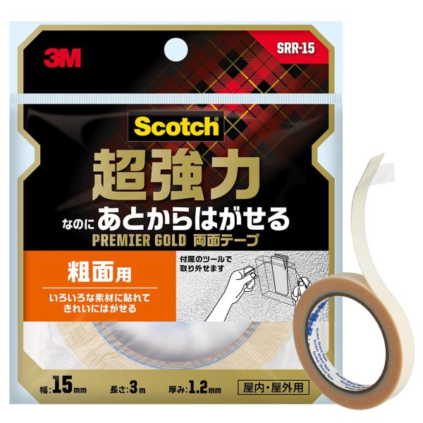 3M 両面テープ 超強力 なのに あとから はがせる 粗面用 幅15mm 長さ3m スコッチ SRR...