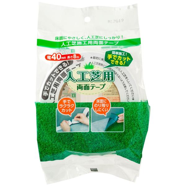 ワタナベ工業 手で切れる人工芝用両面テープ 40x8メートル 日本製