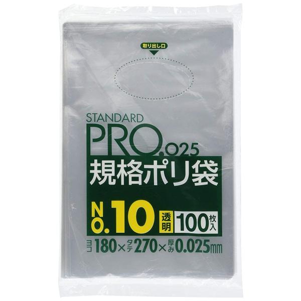 サニパック スタンダートポリ袋10号(0.025mm) LY10 ポリ袋