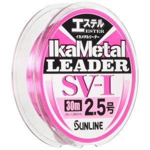 サンライン(SUNLINE) リーダー イカメタルリーダーSV-1 エステル 30m 2.5号 マジカルピンク