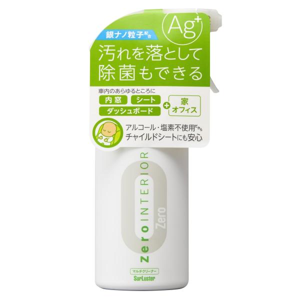 ゼロインテリア マルチクリーナー【S-124】