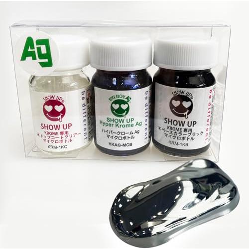 SHOW UP【メッキ調塗料 ハイパークロームAg ホビー用1液型1Kキット】メッキが1日で仕上るハ...