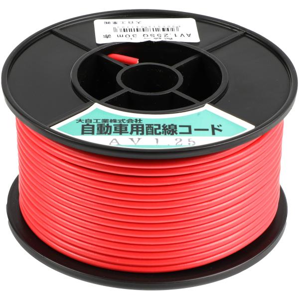 メルテック(meltec) 自動車配線シングルコード AV1.25平方mm 赤 30mスプール巻 m...