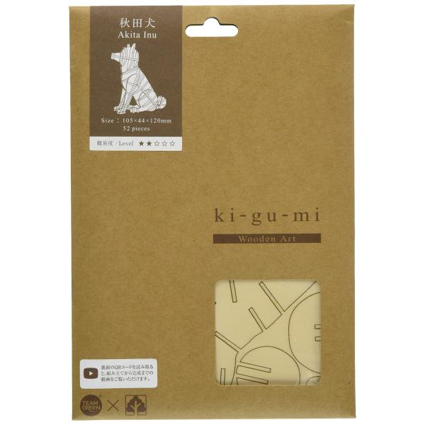 木製立体パズル Wooden Art ki-gu-mi 秋田犬