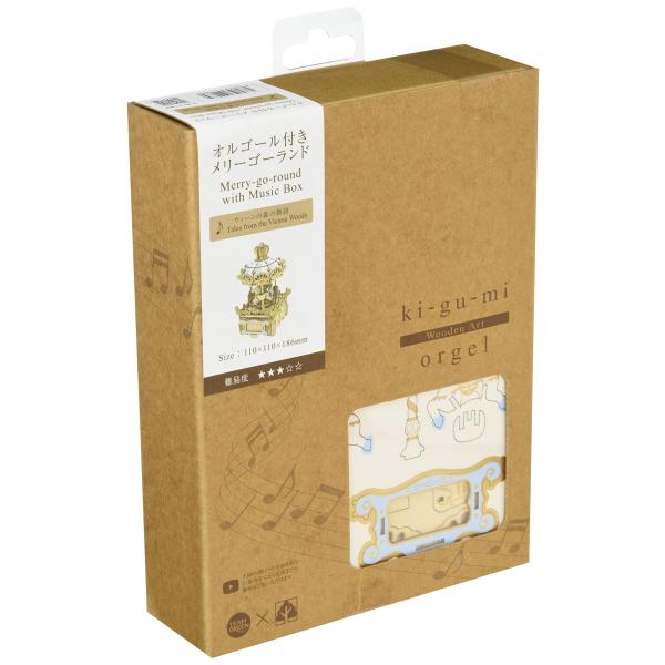 木製パズル Wooden Art ki-gu-mi オルゴール メリーゴーランド