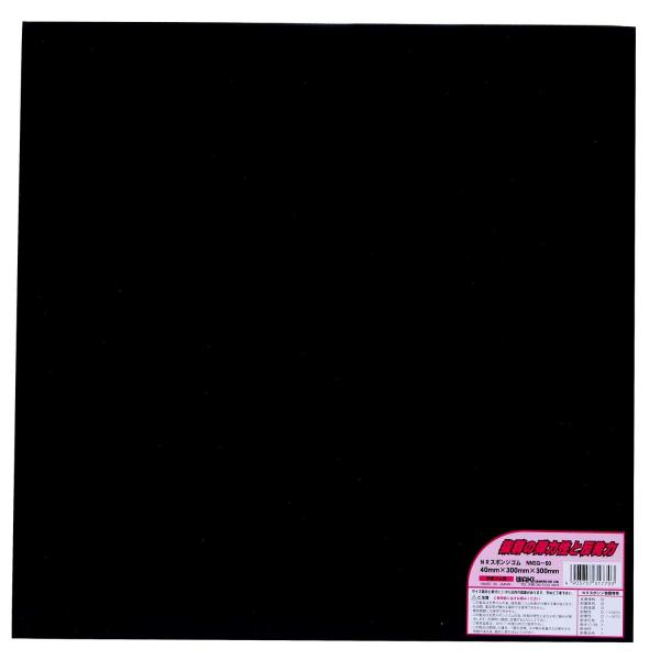 和気産業 NRスポンジゴム 粘着無し 厚み40X300X300mm パッキン 防振 NNSG-60 ...