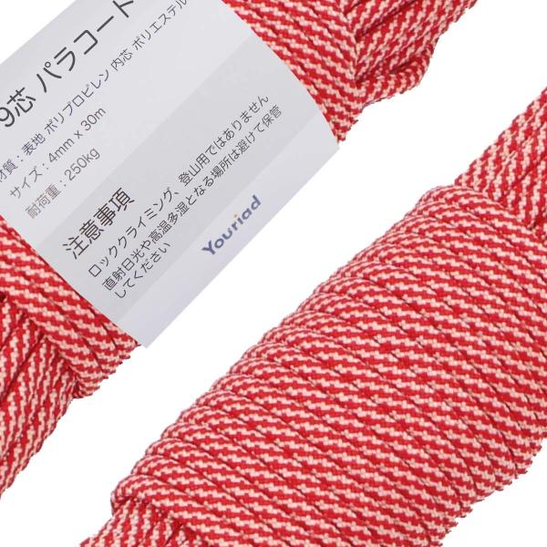 Youriad パラコード 4mm ストラップ ロープ 9芯 30m 耐荷重 250kg 009_0...