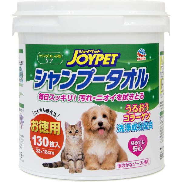 JOYPET(ジョイペット) JOYPET シャンプータオル ペット用 お徳用 130枚