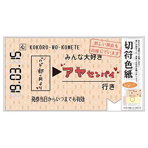 アルタ 色紙 切符色紙 オレンジ AR0819132 約W29.7 H15.5