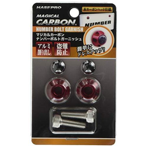 HASEPRO (ハセプロ) マジカルカーボンシート ナンバーボルトガーニッシュ(2ピース) レッド...