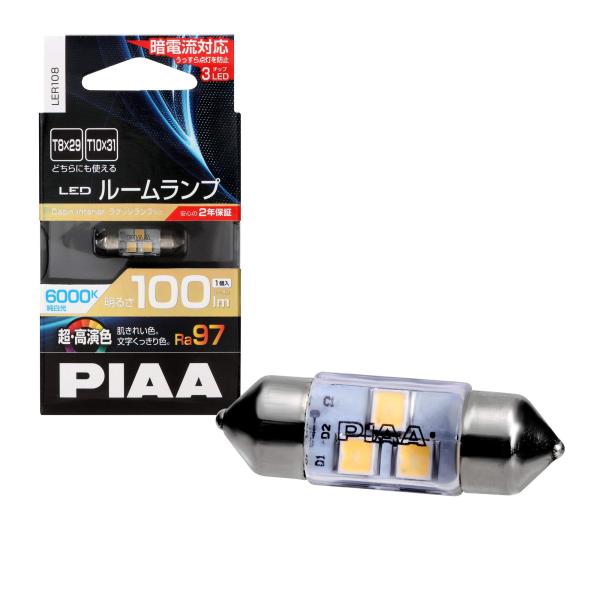 PIAA ルーム LED 超高演色ルームLEDバルブ 6000K 100lm T10x31/T8x2...