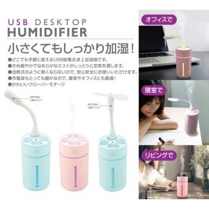 USBデスクトップ加湿器 水滴型の詳細画像3