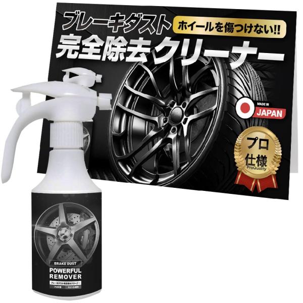 【CarZootプロ仕様】 ホイールクリーナー ホイール 洗車 鉄粉 ブレーキダスト クリーナー 鉄...
