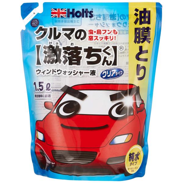 ホルツ 車用 ウィンドウォッシャー液 クルマの激落ちくん 油膜取り 1.5L Holts MH701...