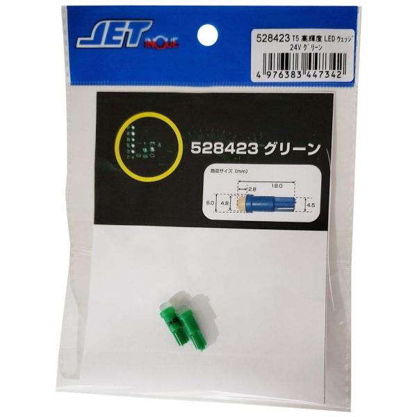ジェット・イノウエ(Jet Inoue) T5高輝度LEDウェッジ 24V グリーン 528423