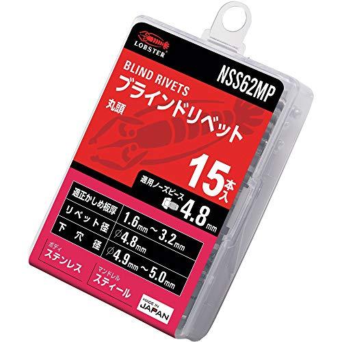 ロブテックス ブラインドリベット エコパック ステンレス/スチール 6-2 (15本入) NSS62...