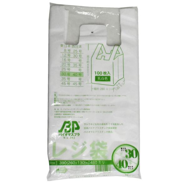 紺屋商事 バイオマス 25% レジ袋 乳白 E30W40 100枚 130x260x480mm 薄い...