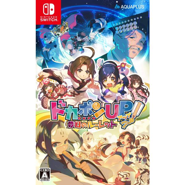 ドカポンUP! 夢幻のルーレット - Switch