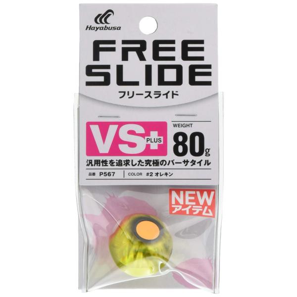 ハヤブサ 無双真鯛 フリースライド VSヘッドプラス 80g #2 オレキン