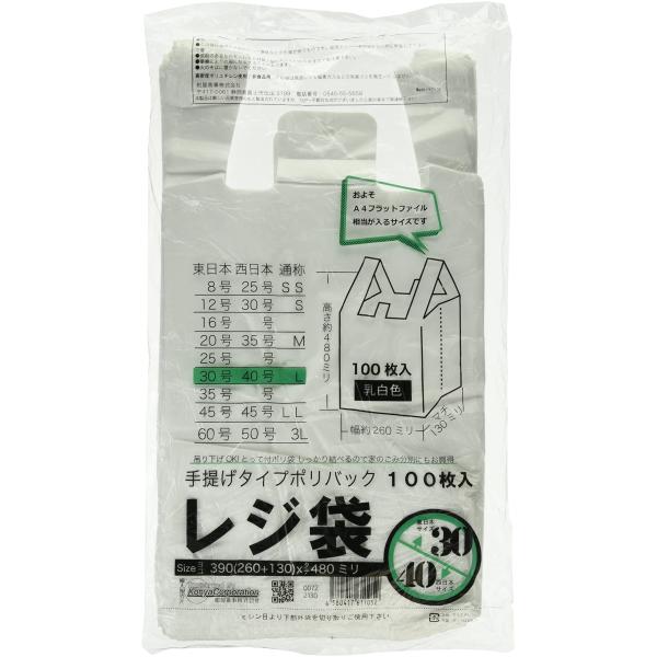 紺屋商事 レジ袋 乳白色 東日本 30号 西日本 40号100枚入/ 袋 260(390)x480 ...