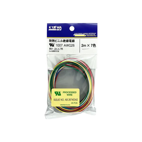 協和ハーモネット UL1007 AWG26 耐熱ビニル絶縁電線 2mX7色 黒白赤黄緑青茶