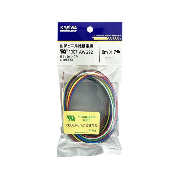 協和ハーモネット UL1007 AWG22 耐熱ビニル絶縁電線 2mX7色 黒白赤黄緑青茶