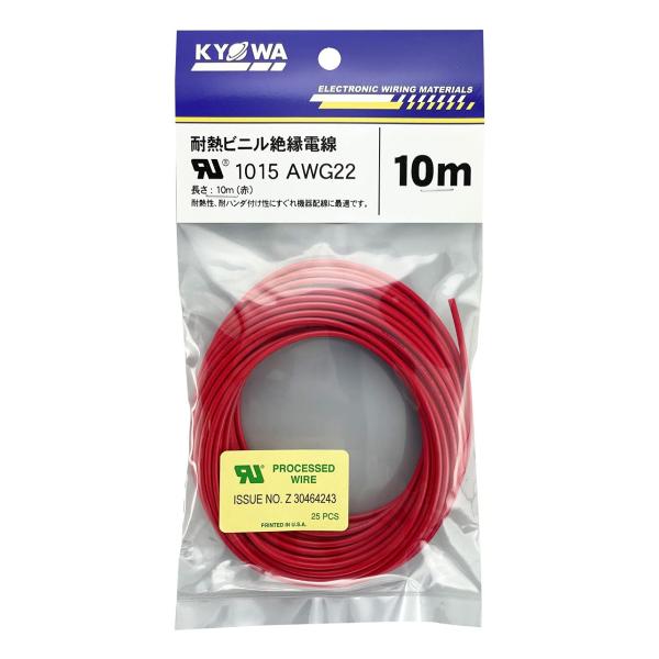 協和ハーモネット UL1015 AWG22 耐熱ビニル絶縁電線 10m 赤