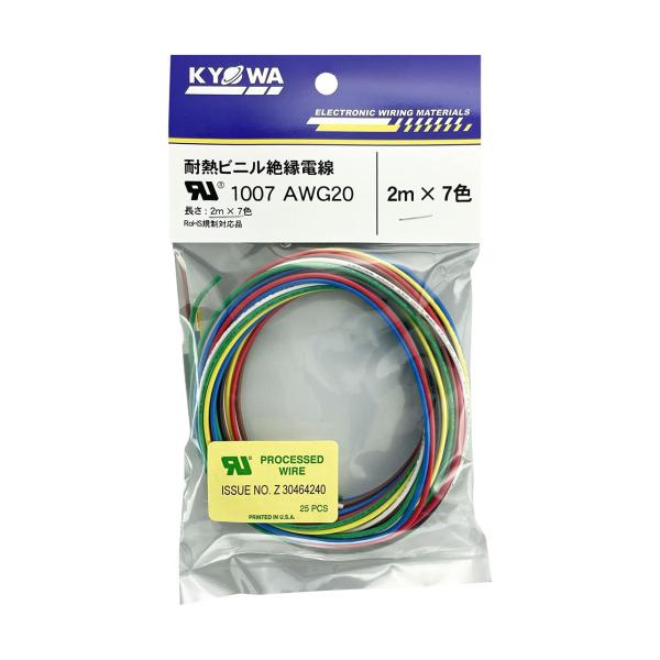 協和ハーモネット UL1007 AWG20 耐熱ビニル絶縁電線 2mX7色 黒白赤黄緑青茶