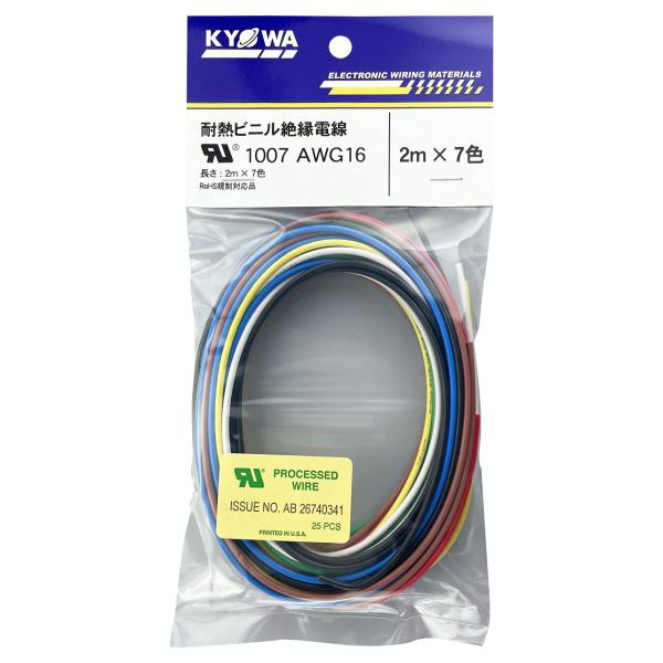 協和ハーモネット UL1007 AWG16 耐熱ビニル絶縁電線 2mX7色 黒白赤黄緑青茶