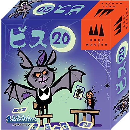 カードゲーム ビス 20