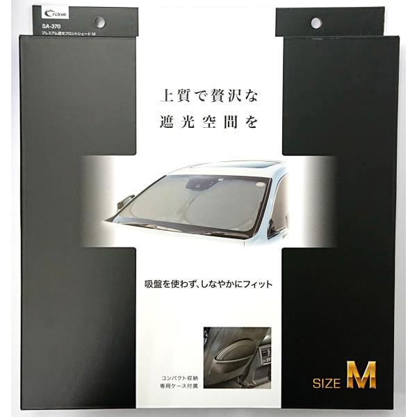 cretom (クレトム) プレミアム遮光フロントシェードM SA370