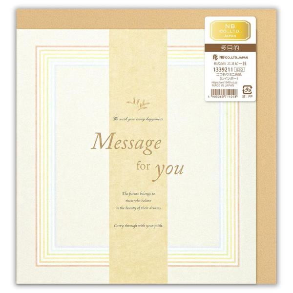 エヌビー社 二つ折り ミニ色紙 レインボー | 寄せ書き ミニサイズの色紙 封筒付