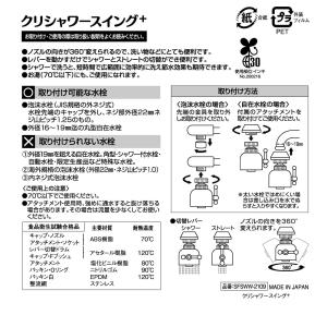 クリタック(Kurita) クリシャワースイン...の詳細画像4
