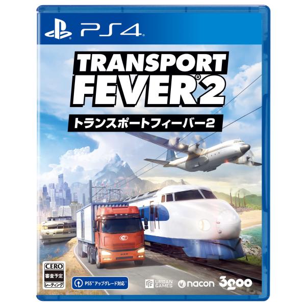 PS4版 トランスポートフィーバー２