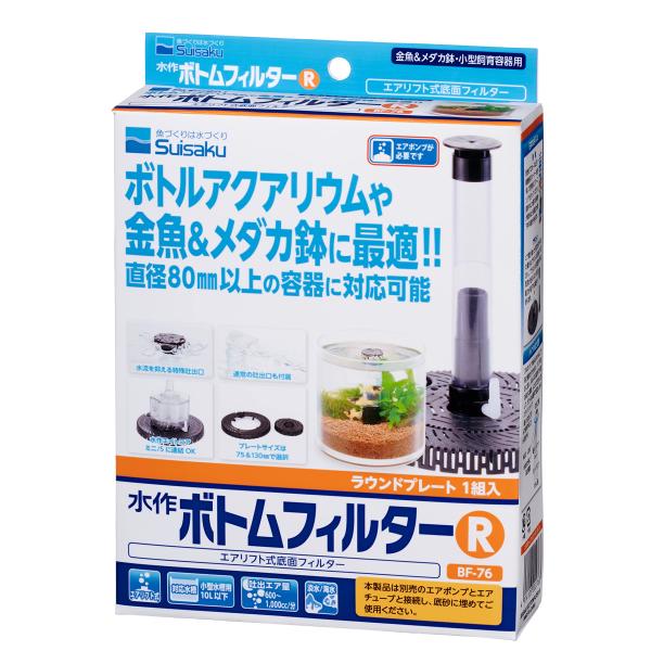 ボトムフィルター Ｒ