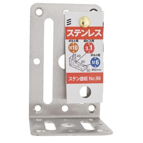 ステン曲げ板 NO.98