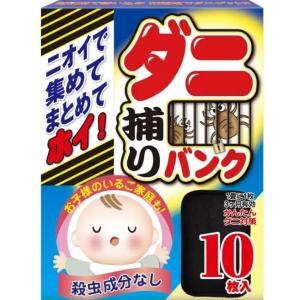 コストコ ダニ捕りバンク10枚入