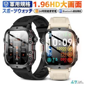【軍用規格】スマートウォッチ メンズ 腕時計 アウトドア Bluetooth5.2 通話機能 血中酸素 1.96インチ大画面 24時間健康管理 歩数計 心拍数 QX11 多機能スマート｜レインボースター7