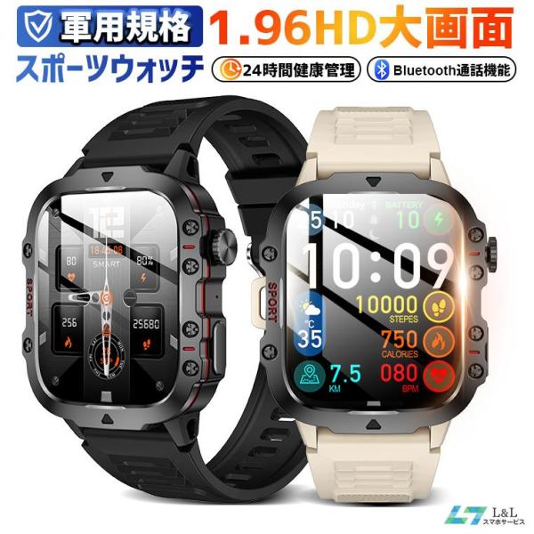 【軍用規格】スマートウォッチ メンズ 腕時計 アウトドア Bluetooth5.2 通話機能 血中酸...