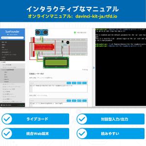 SunFounder公式代理店 Raspber...の詳細画像4