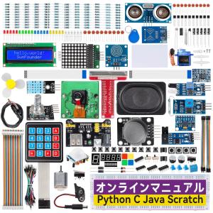 SunFounder公式代理店 SunFounder Raspberry Pi スターターキット究極版 ラズベリーパイ4B 3B+ 400用 Python C Java Scratch プログラミング 131学習レッスン｜RainbowTech