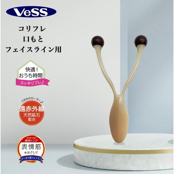 フェイスローラー 目元 美顔器 表情 遠赤外線ローラー フェイスマッサージ 小顔マッサージ 口もと・...