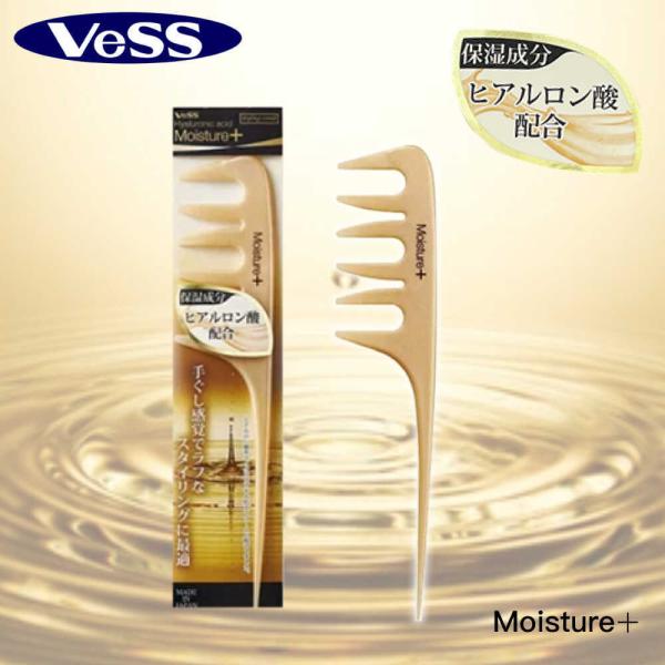 スタイリングコーム ヒアルロン酸保湿 髪スタイリング 手ぐし感覚でラフなスタイリング最適 日本製 ベ...