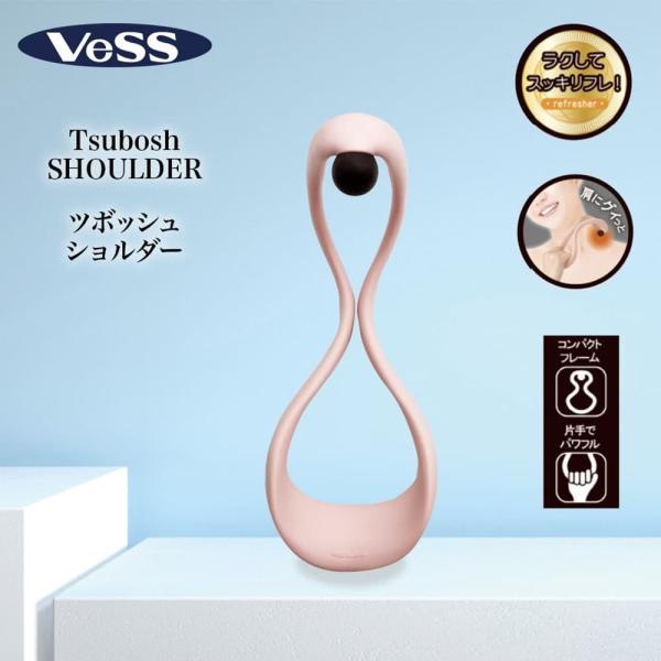 肩マッサージ コンパクト肩こり解消 片手でパワフル 肩・腕・首マッサージ 日本製 ベスVeSS S-...