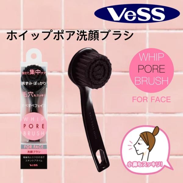 洗顔ブラシ 泡立て 集中ケア 毛穴 極細毛 黒ずみ 角質 小鼻 ぽっかり すべすべフェイス スキンケ...