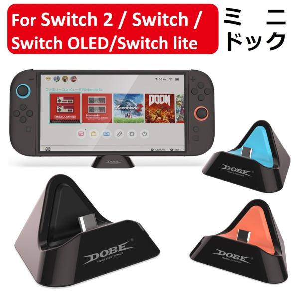 Nintendo Switch2 ドック switch switch OLED switch lit...