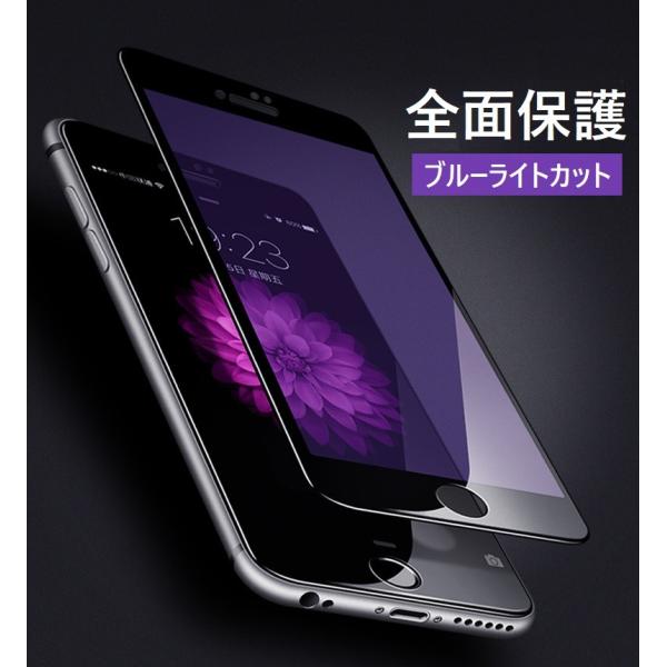 iPhone 7 Plus/iPhone 8 Plus 全面保護 強化ガラス 保護フィルム ブルーラ...